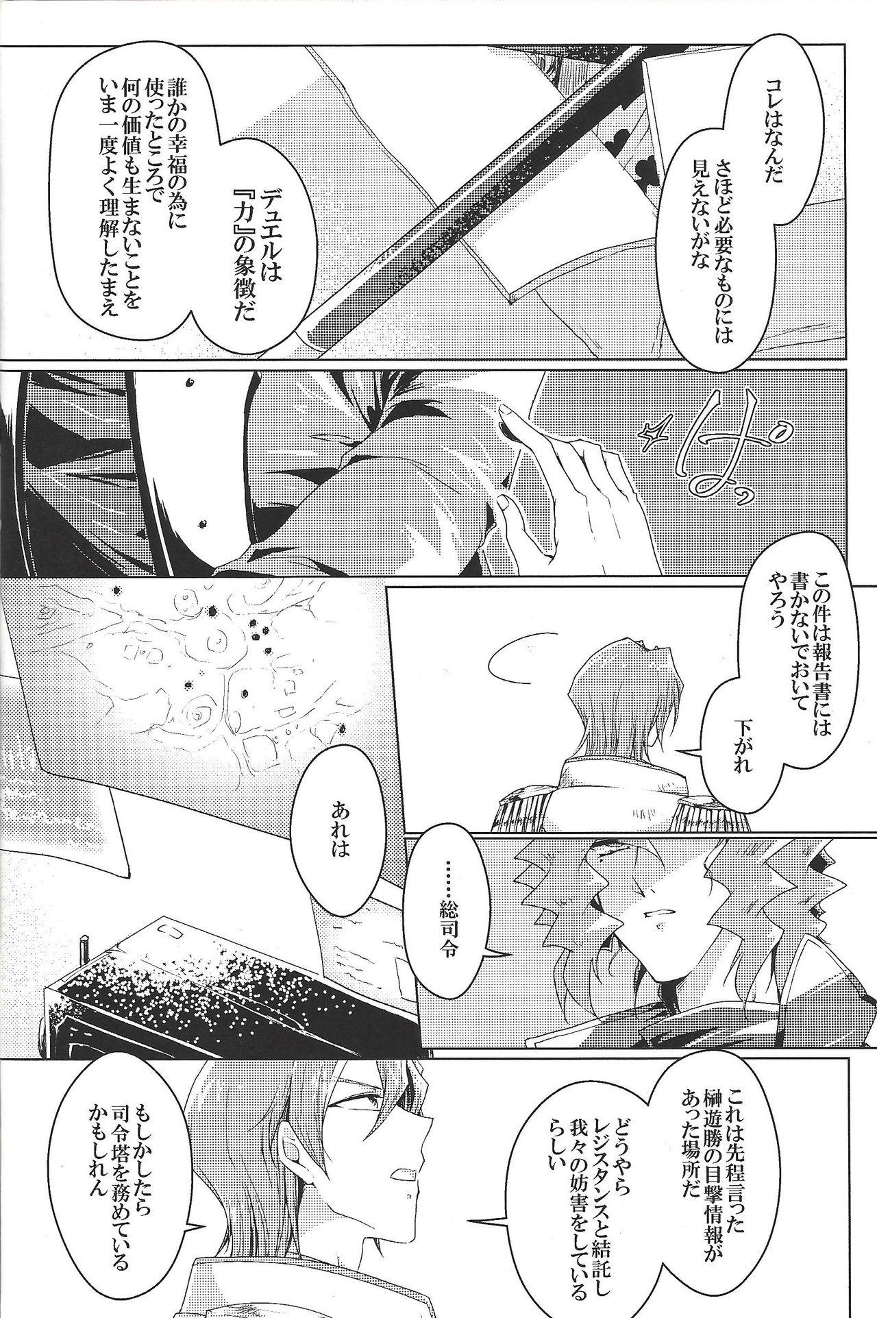 Futanari World End Suicide - Yu gi oh arc v Free Fucking - Page 13