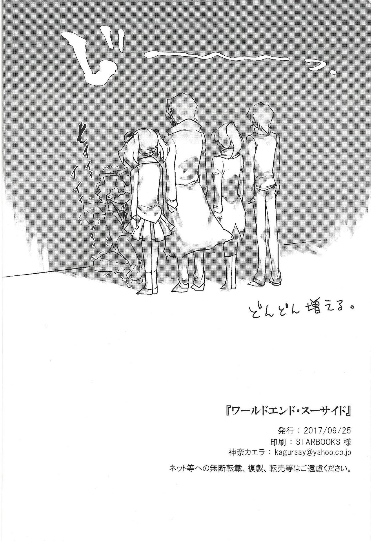 Futanari World End Suicide - Yu gi oh arc v Free Fucking - Page 50