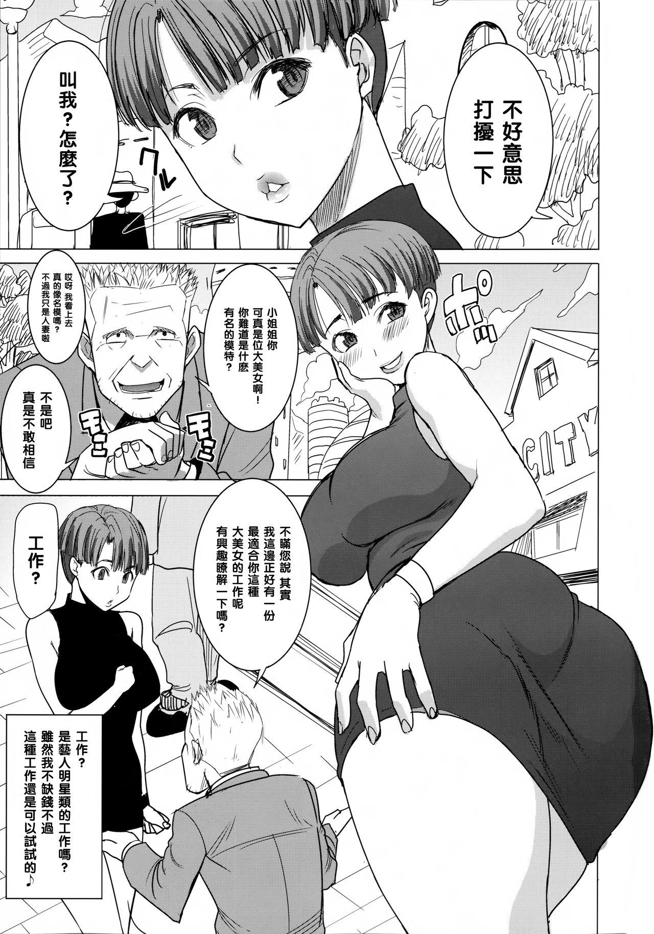Puba DELIVERY NIKU BENKI - Dragon ball z 3some - Page 3