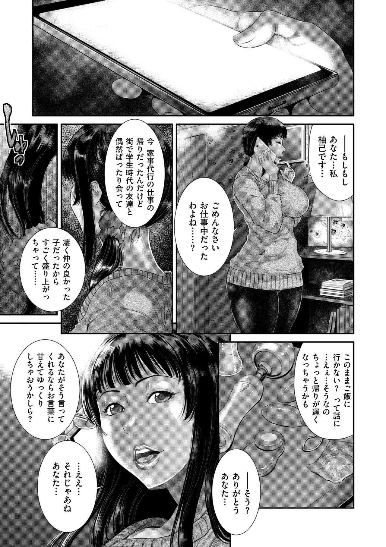 comic KURiBERON DUMA 2020-03 Vol. 19 58