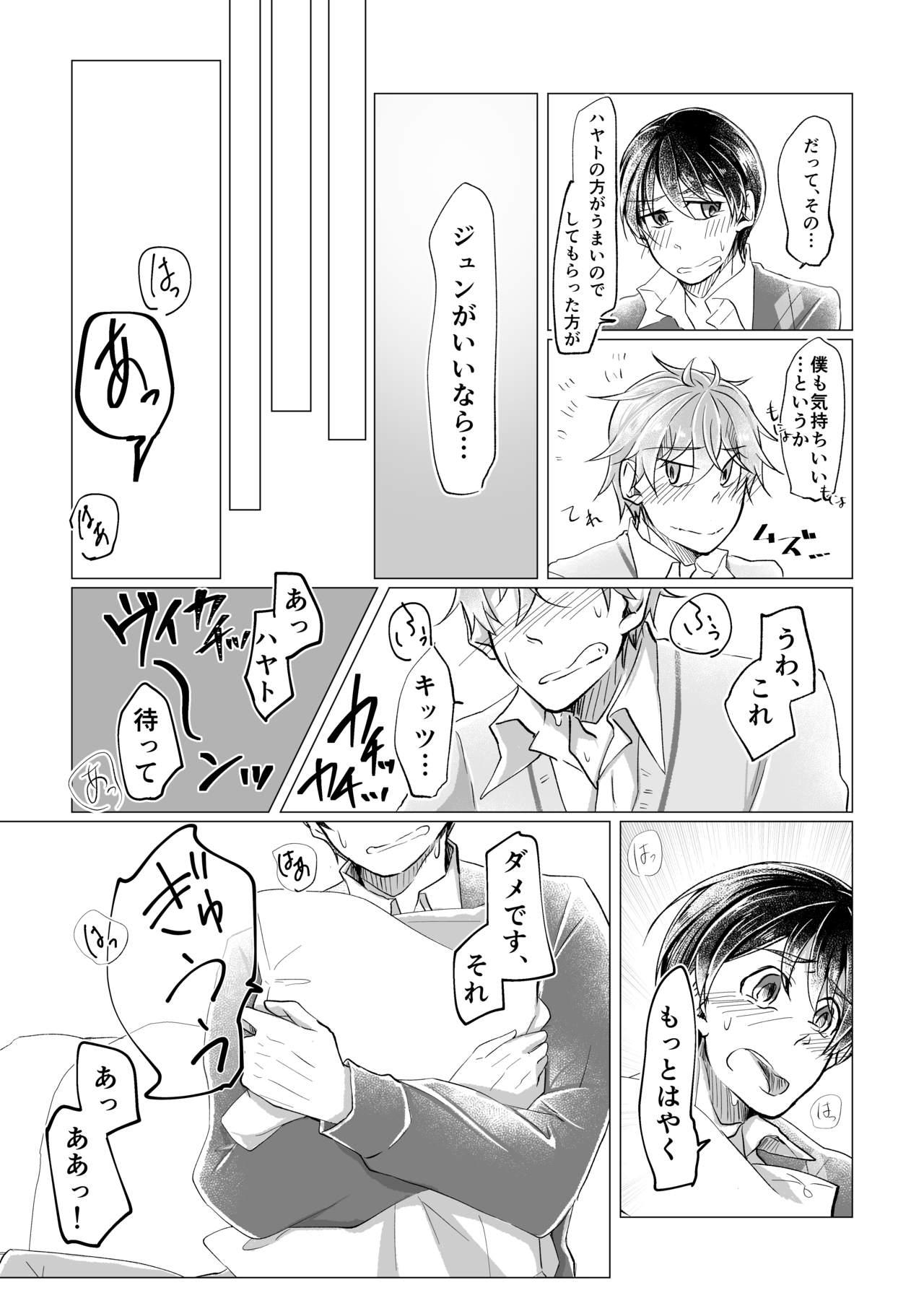 Students 11:23 - The idolmaster sidem Indoor - Page 12