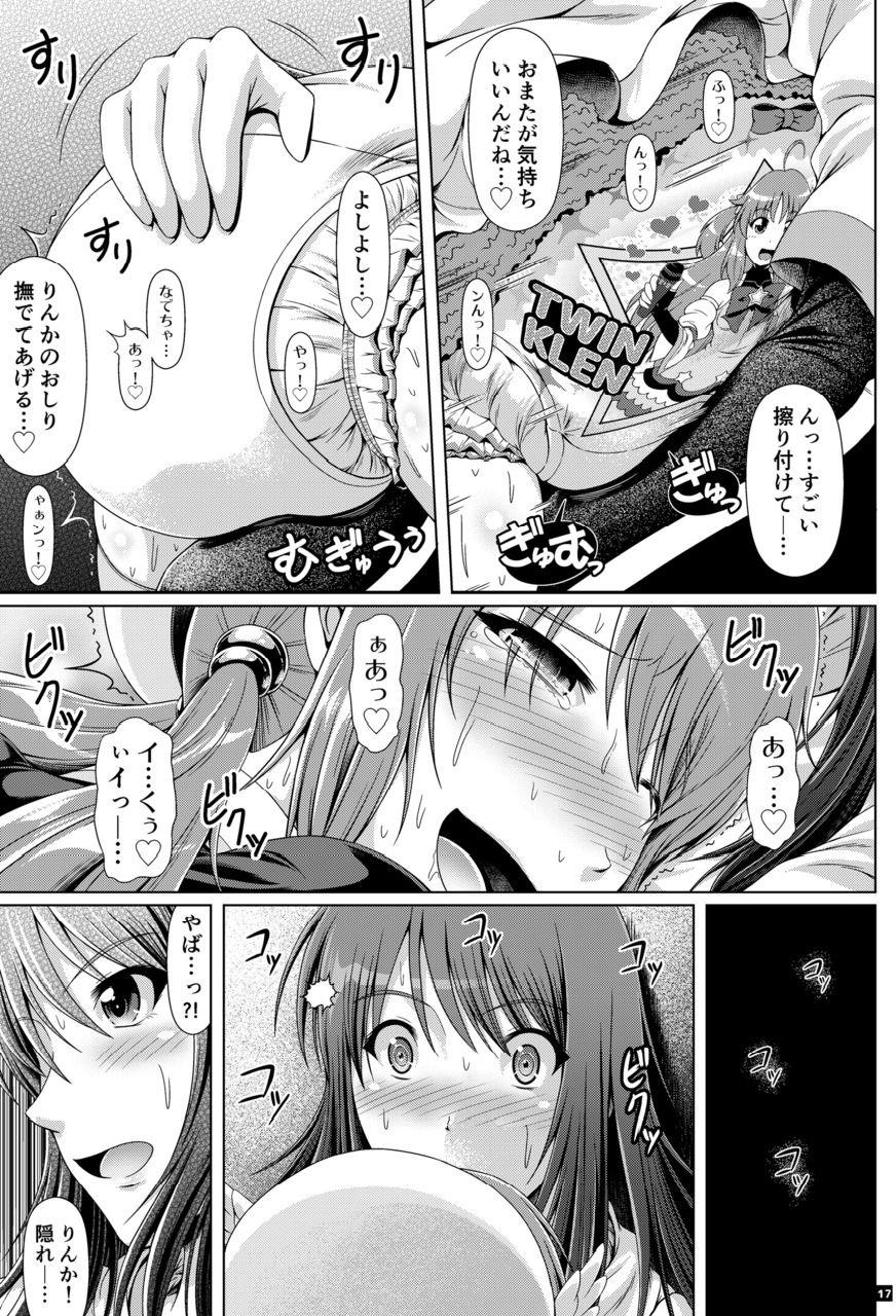 [Atelier Lunette (Mikuni Atsuko)] SCANDALOUS -Haisetsu no Utahime- act.10 [Digital] 15