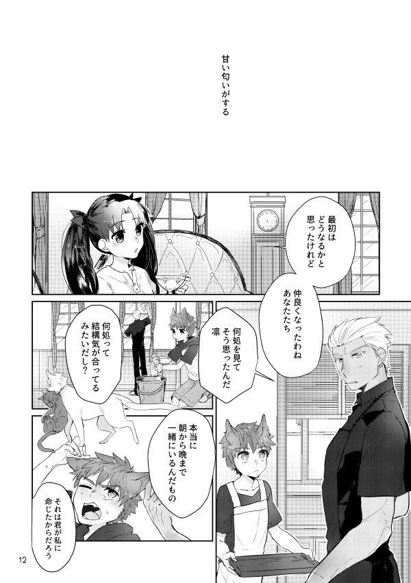 Pussy Fucking puss, puss! - Fate stay night Freeteenporn - Page 11