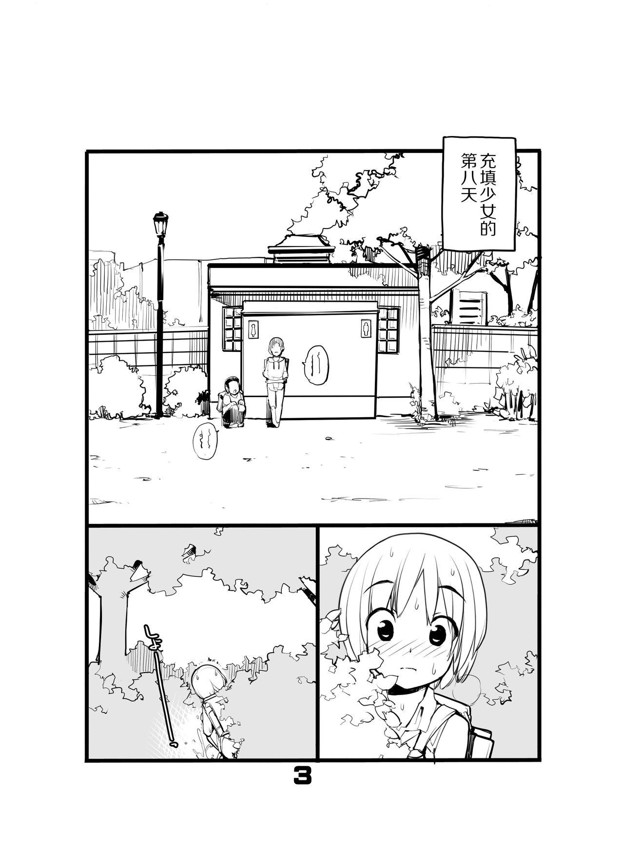 Menage Juuten Shoujo Hitoketa 8~10-kame - Original Climax - Page 4