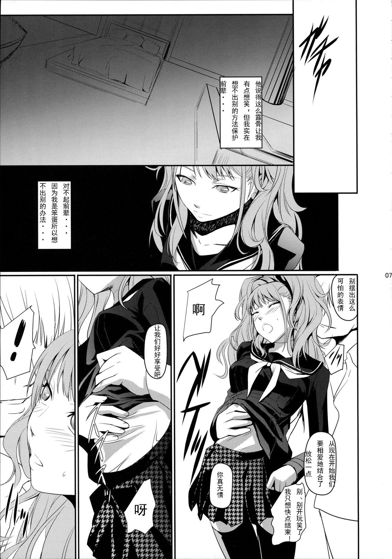 Petite i-Doll - Persona 4 Cock Sucking - Page 10