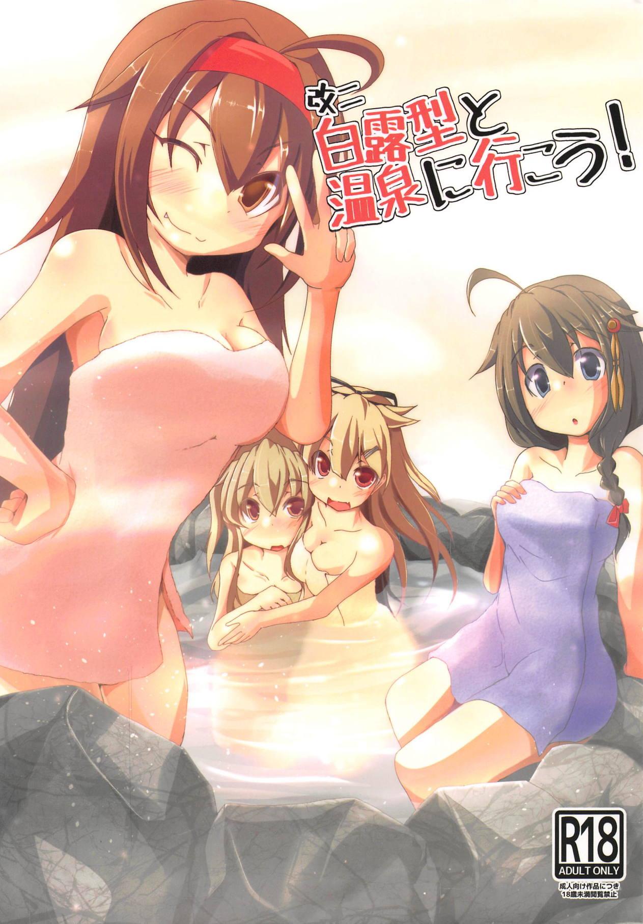 Sex Toy Kai Ni Shiratsuyu-gata to Onsen ni Ikou! - Kantai collection Nuru - Page 2