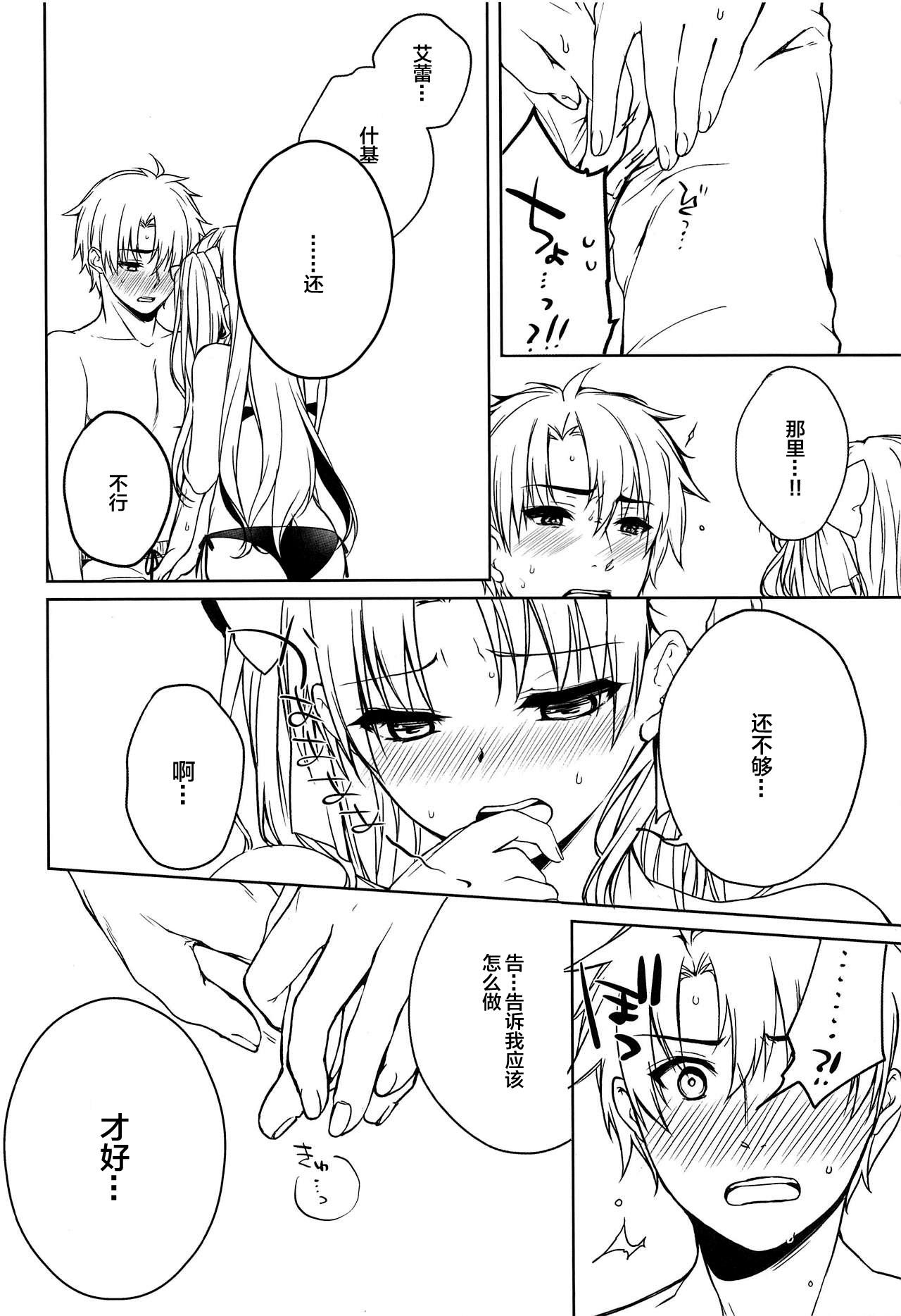 Shoplifter Natsu to Megami to Yumemonogatari - Fate grand order Moaning - Page 11