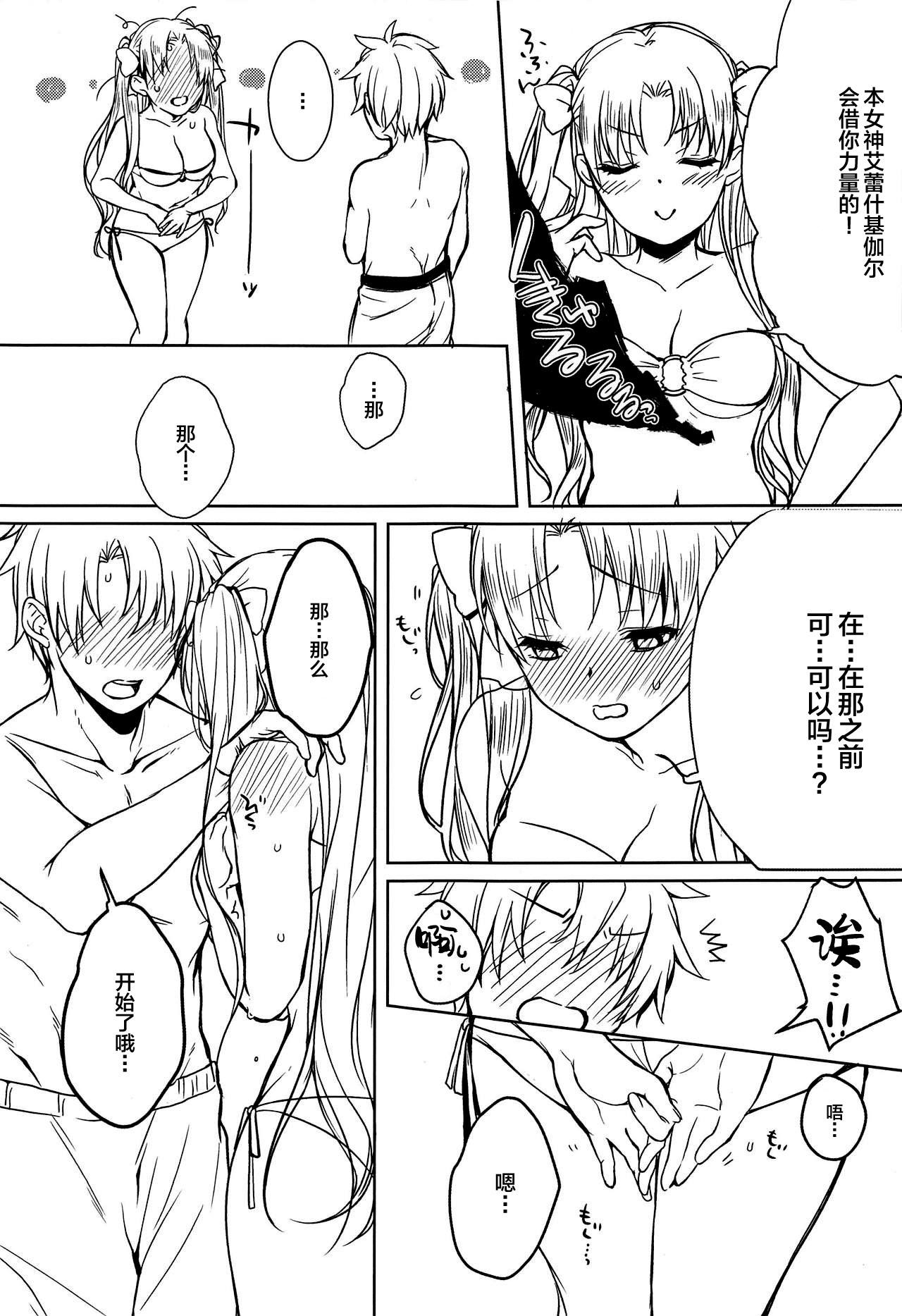 Shoplifter Natsu to Megami to Yumemonogatari - Fate grand order Moaning - Page 8