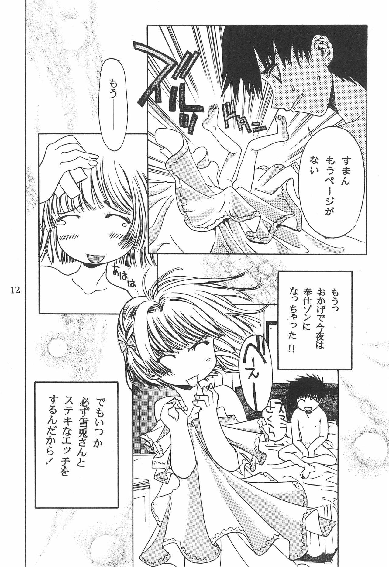 Eating Pussy Card Captor Sakura Ganbaru! - Cardcaptor sakura Foda - Page 12