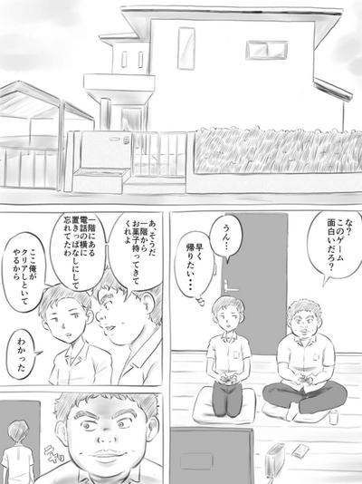 BooLoo Kowareru Mono Original Pictoa 8