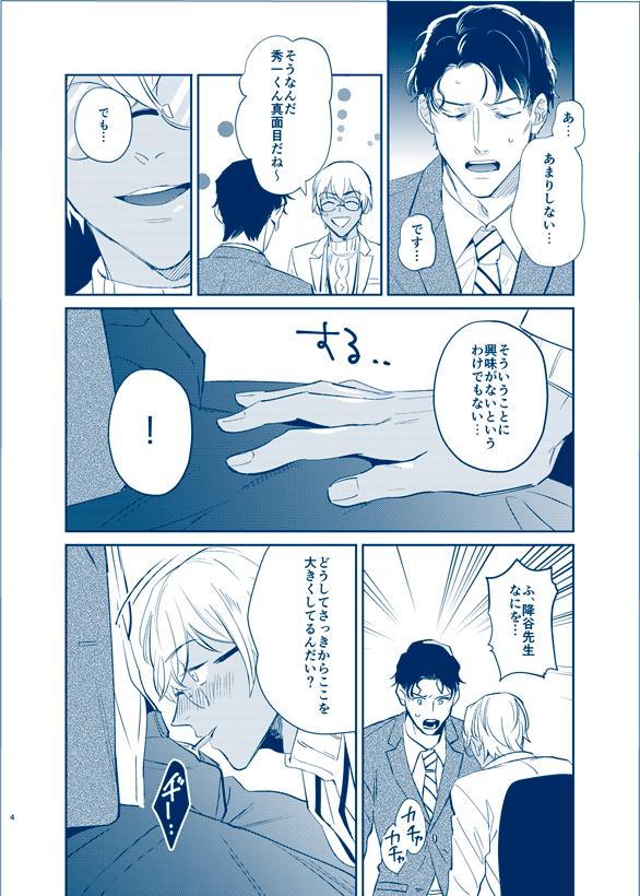 Menage HONEY BUNNY After - Detective conan Gay Public - Page 4