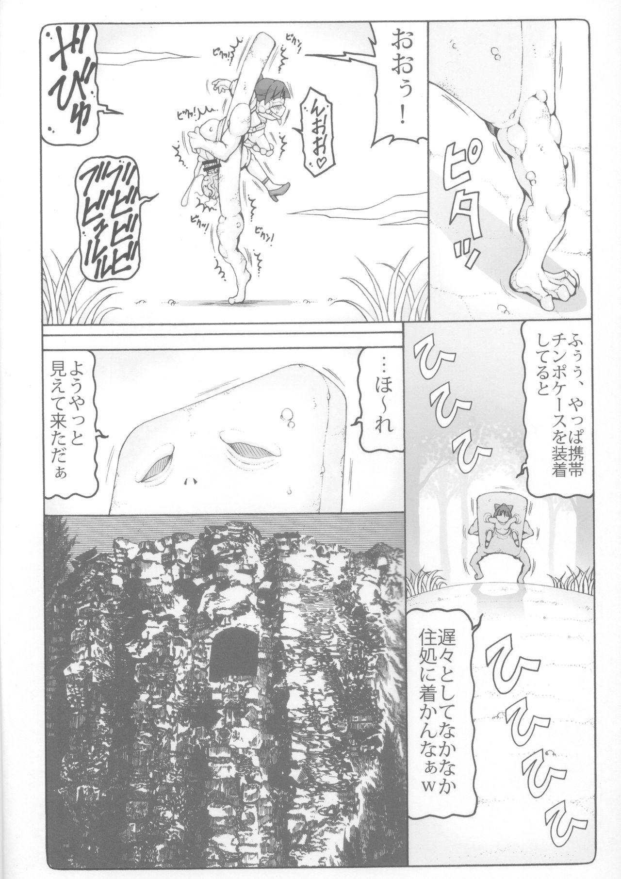 Nuko Musume vs Youkai Shirikabe 2 5