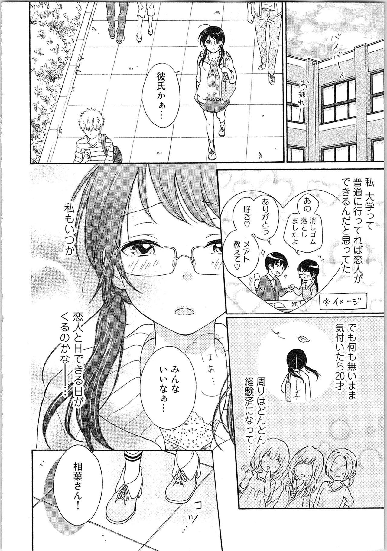 Suck Cock Mousou Otome Oatsui no ga Osuki Analsex - Page 10