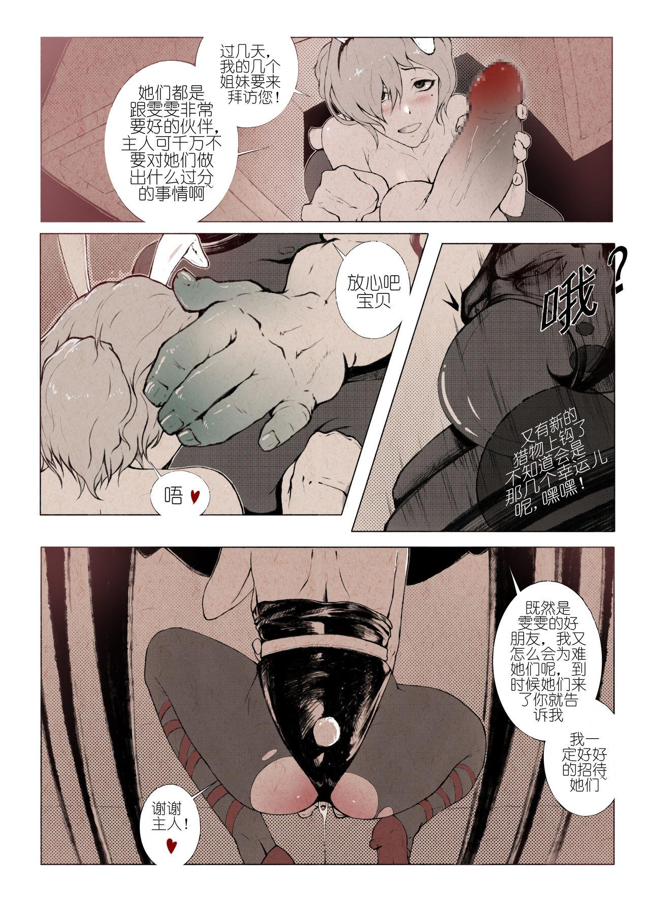 Amazing R18厄加特酒馆（中篇） - League of legends Toes - Page 2