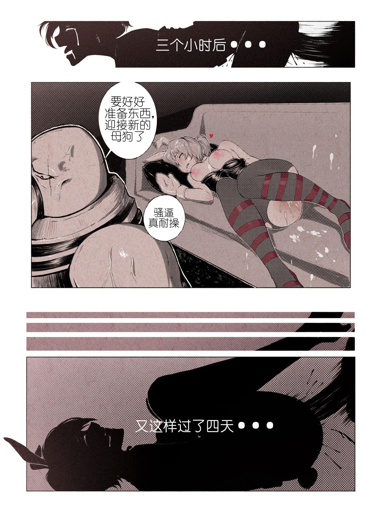 Amazing R18厄加特酒馆（中篇） - League of legends Toes - Page 5