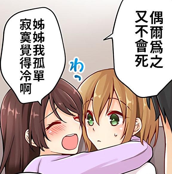 Camera Arisugawa Ren tte Honto wa Onna nanda yo ne. | 有栖川煉其實是女生對吧。 1~8 Cop - Page 204