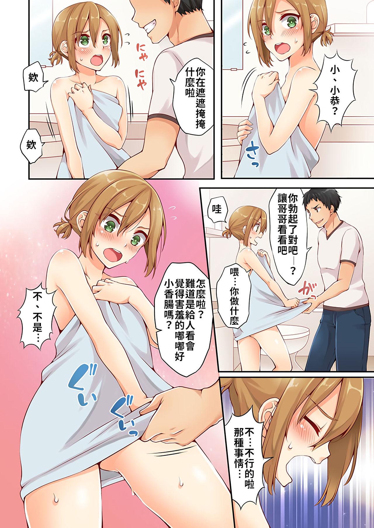 Stepdad Arisugawa Ren tte Honto wa Onna nanda yo ne. | 有栖川煉其實是女生對吧。 1~8 Ass Lick - Page 8