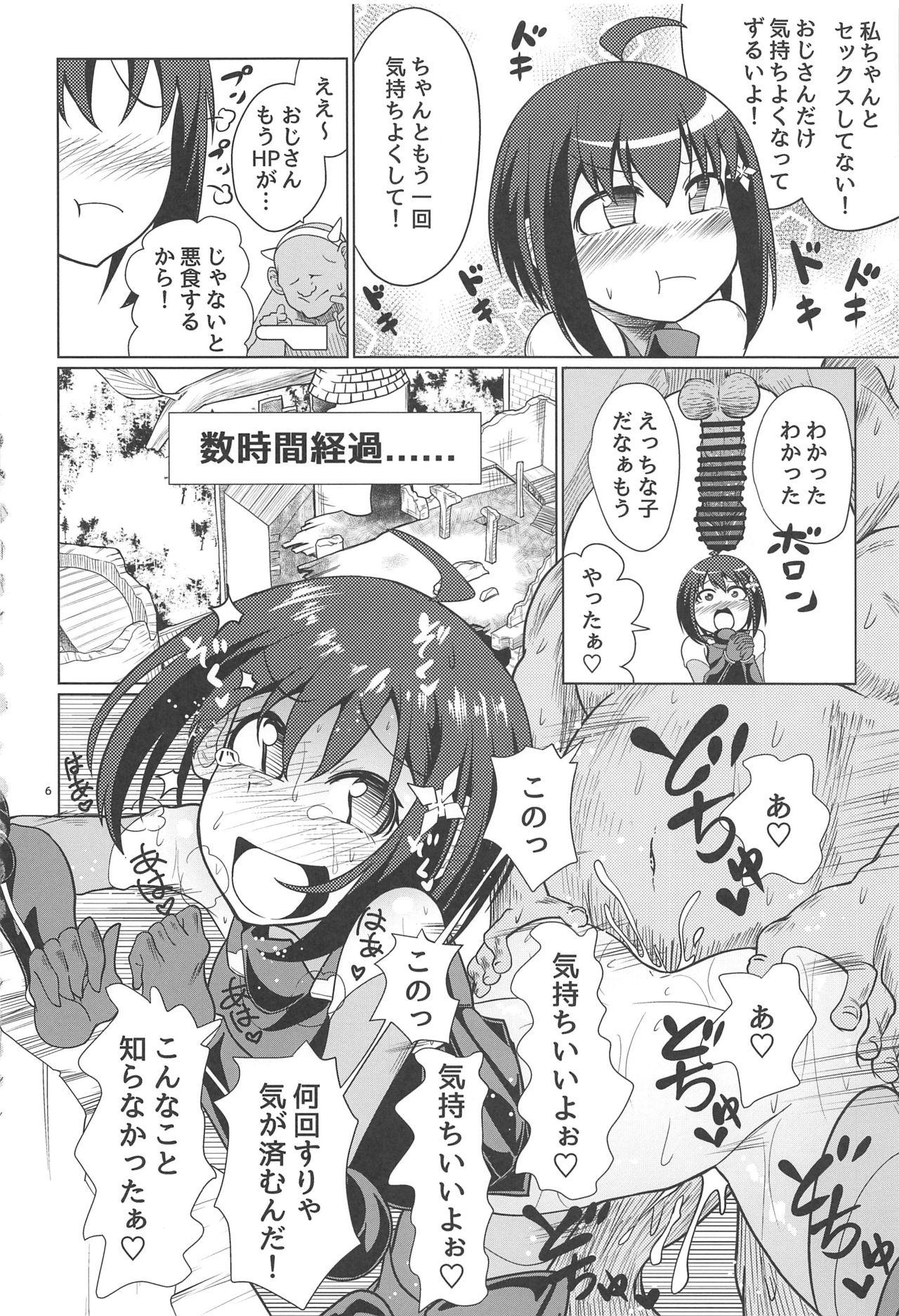 Shesafreak PvP Shimansen ka? - Itai no wa iya nano de bougyoryoku ni kyokufuri shitai to omoimasu. Jocks - Page 5
