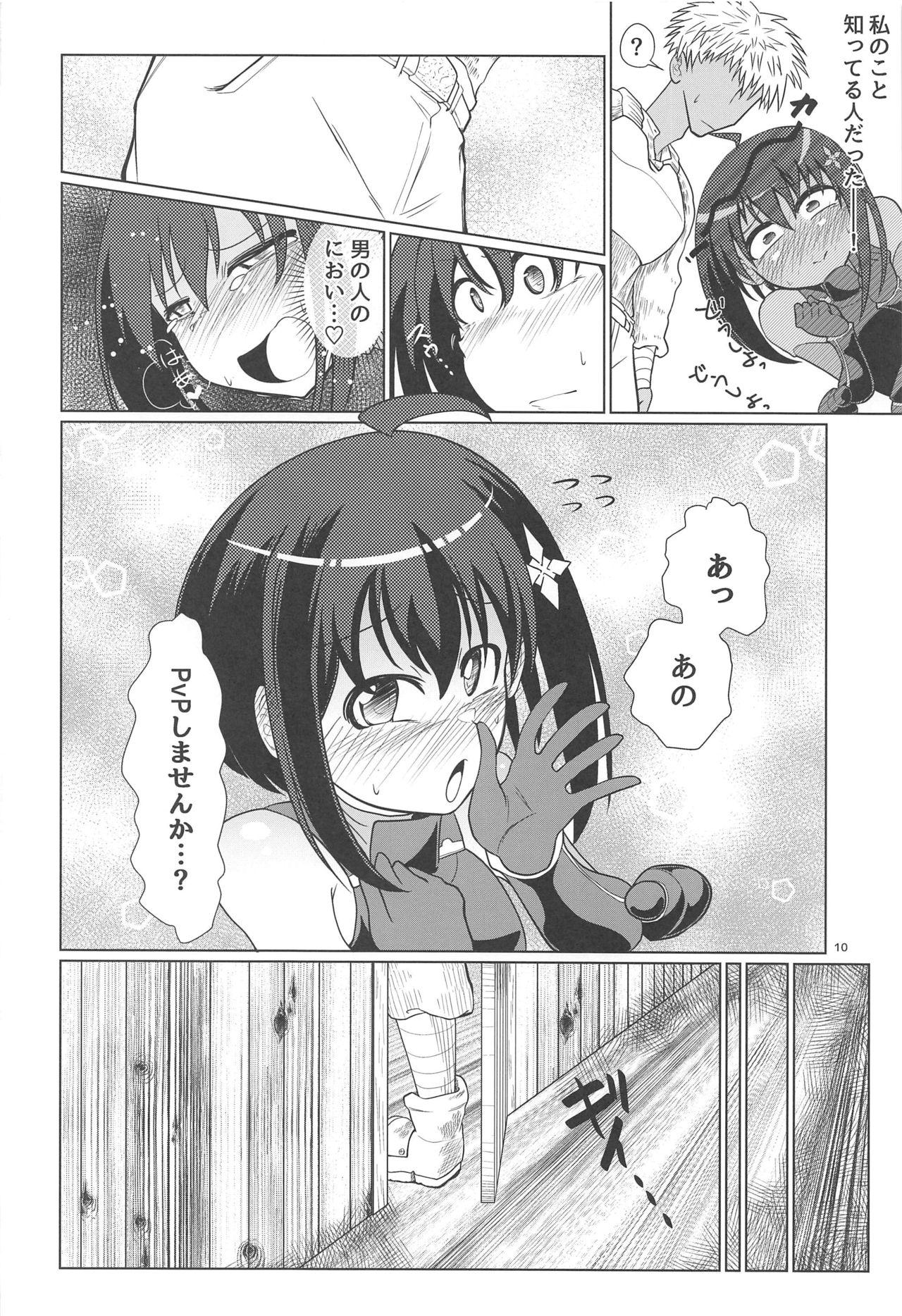 Pink Pussy PvP Shimansen ka? - Itai no wa iya nano de bougyoryoku ni kyokufuri shitai to omoimasu. Students - Page 9