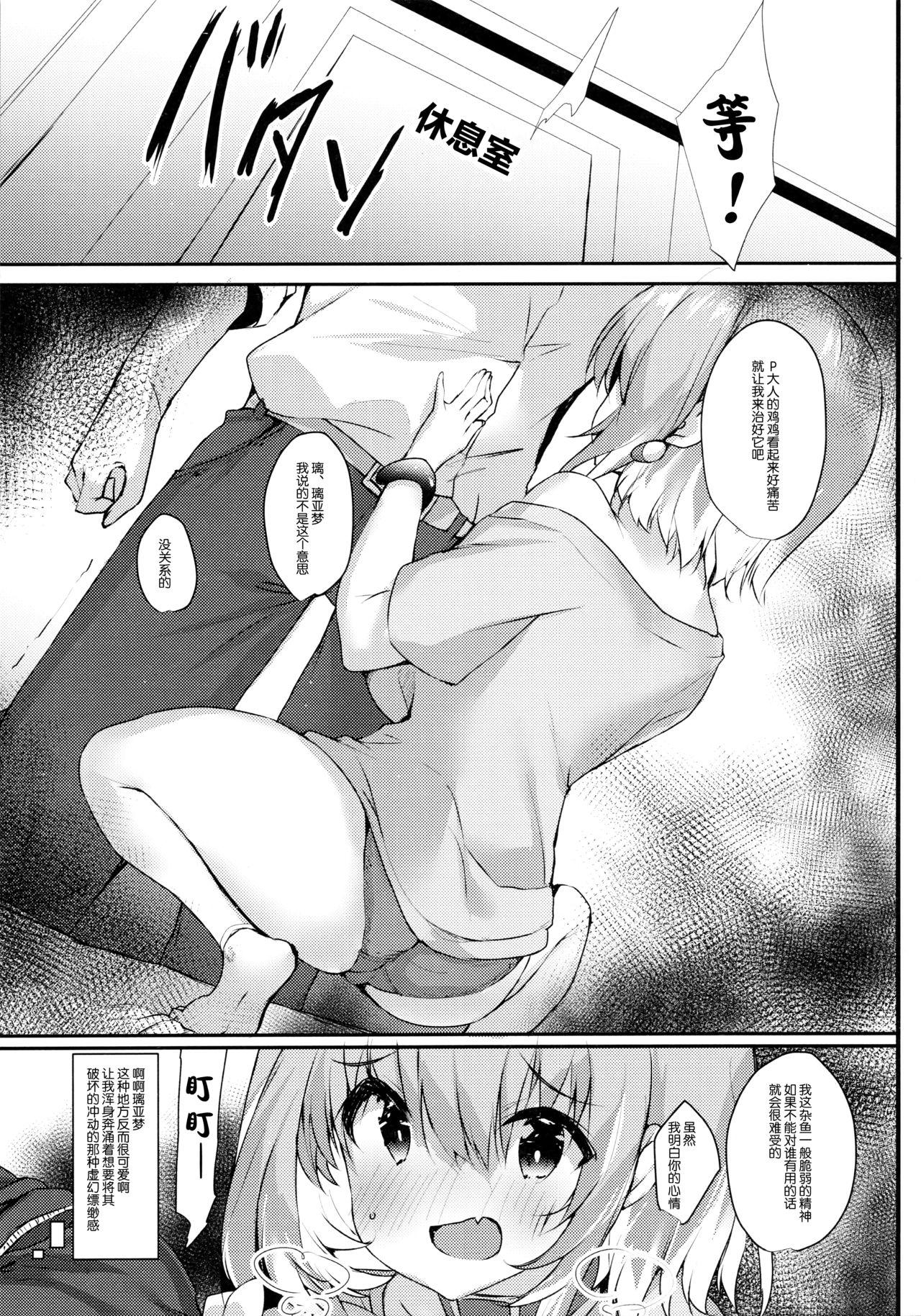 Her Yumemi Riamu wa Mitasaretai! - The idolmaster Sexy Sluts - Page 7