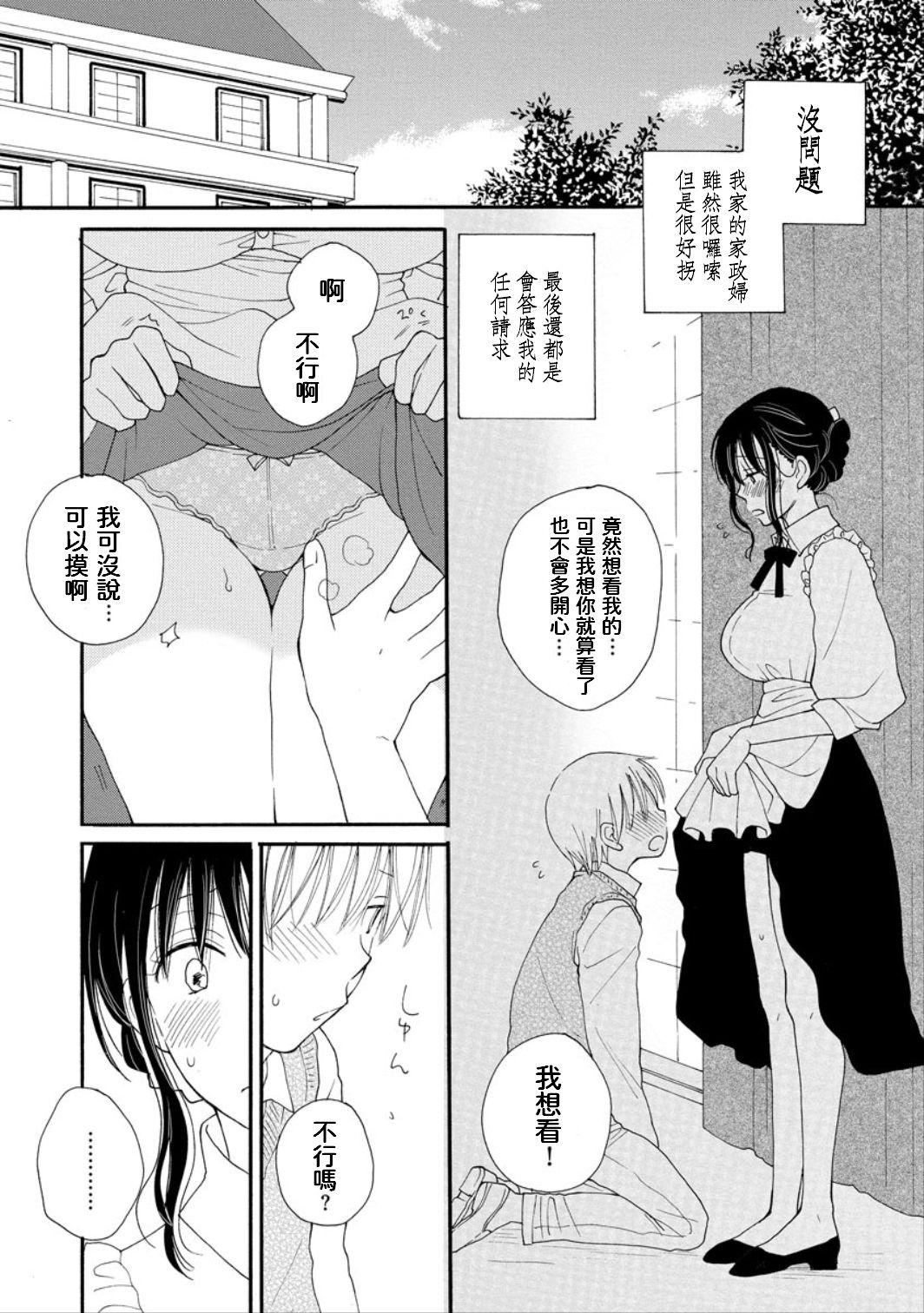 Office Kawaii Hito Interracial Porn - Page 12
