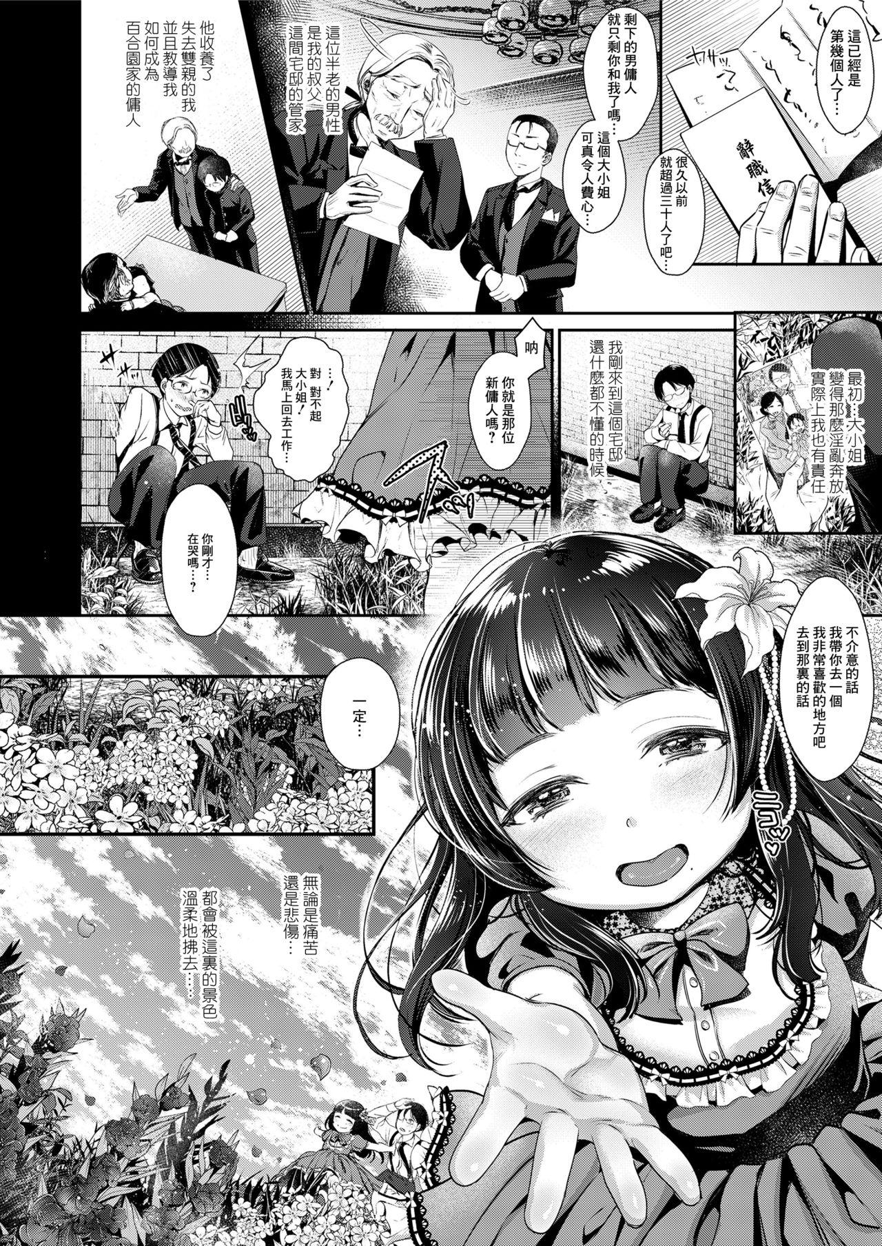 Prostituta Shinsou no Chijou Domina - Page 5