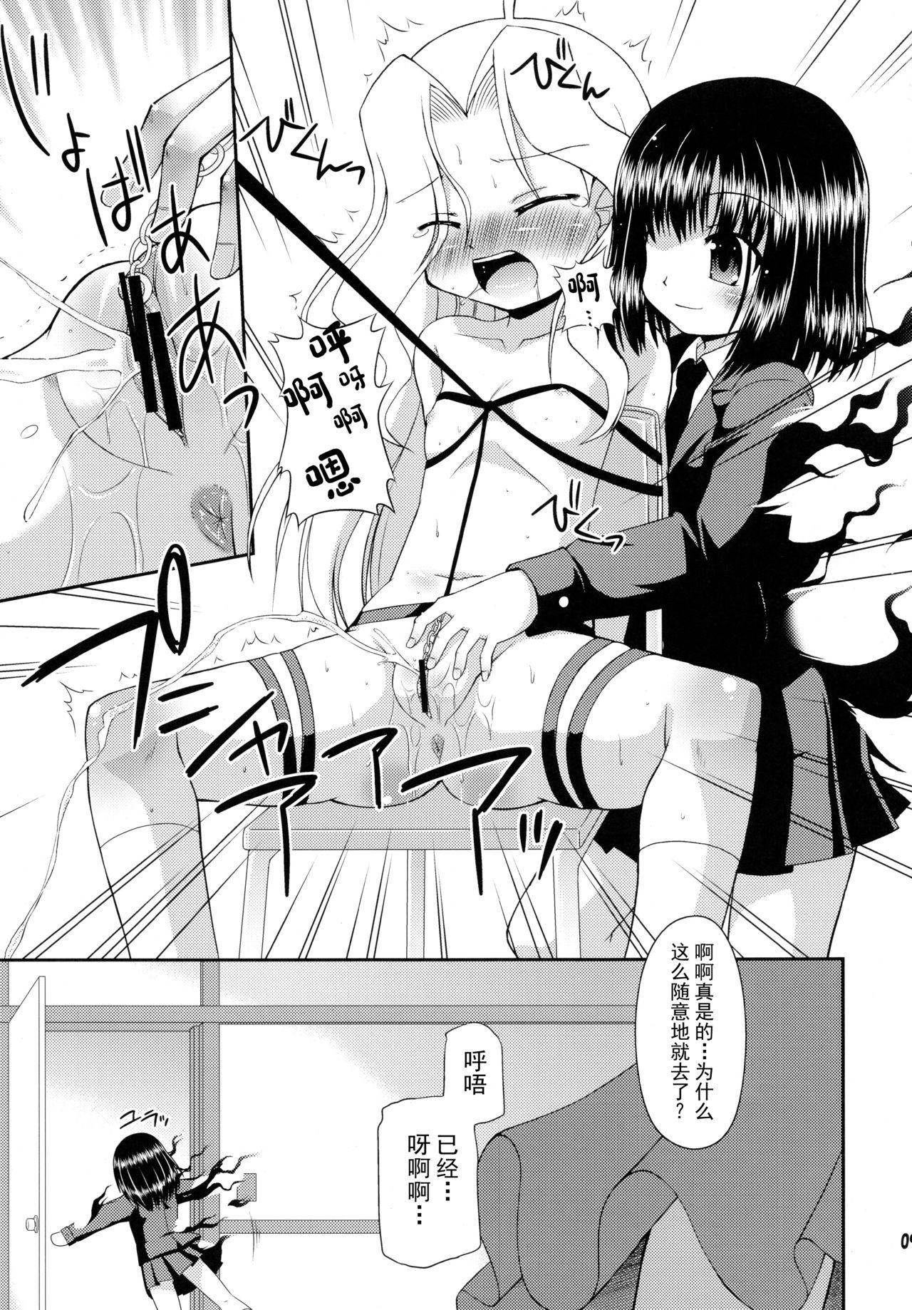 Footjob Super Stealth Momoko-san - Saki Asshole - Page 9