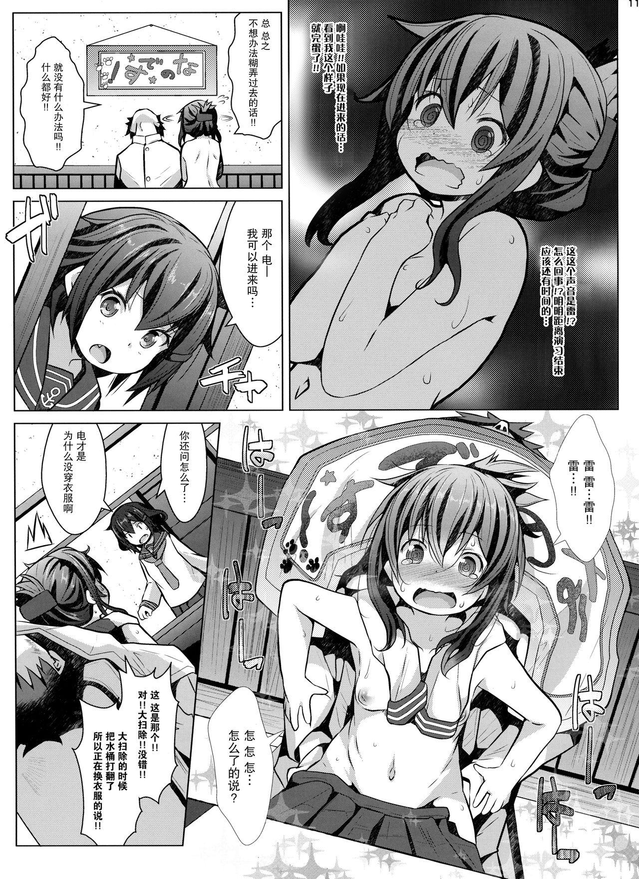 Fuck Hard Hishokan no Tokken Ninmu nano desu - Kantai collection Shoplifter - Page 11