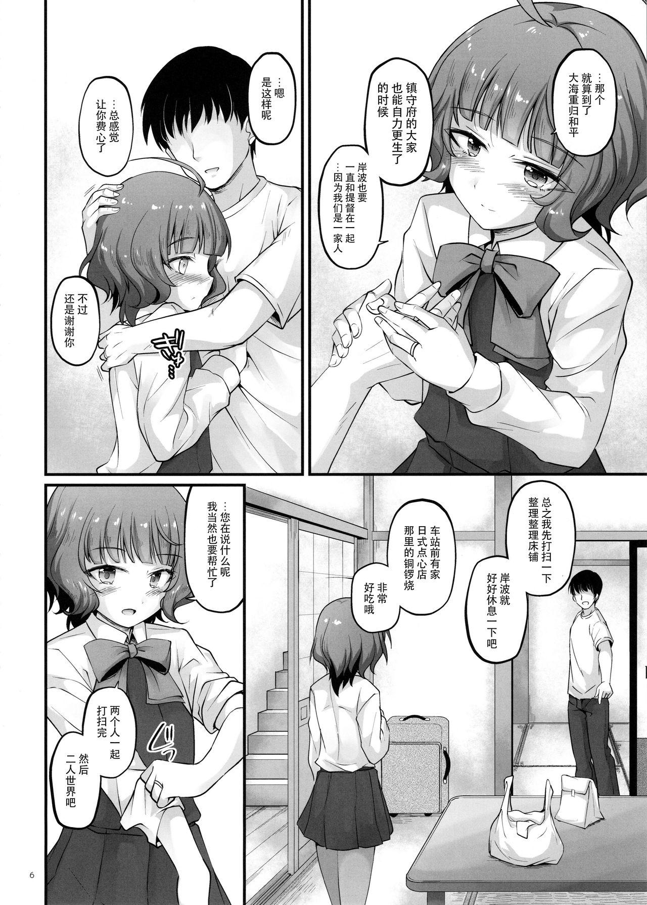 Price Sweet Horizon - Kantai collection Shaved Pussy - Page 6