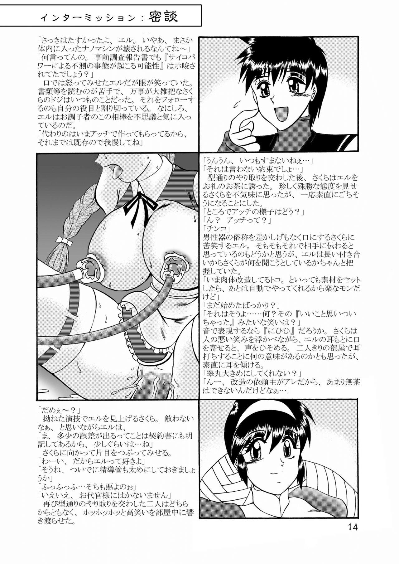 Kairai Choukyou Case 02: Asamiya Athena 13