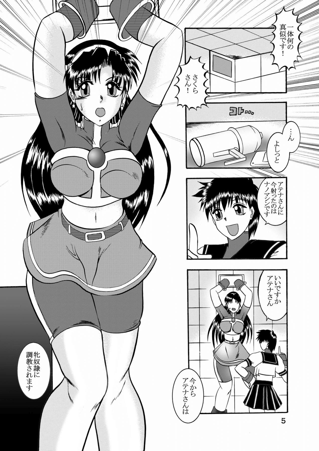 Kairai Choukyou Case 02: Asamiya Athena 4