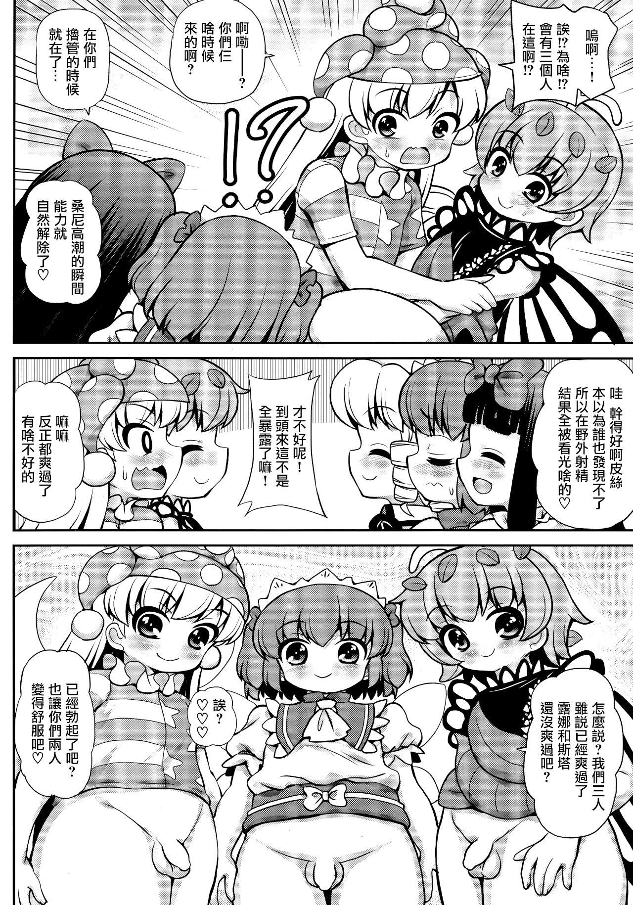 Chinese Quint Ejaculation - Touhou project Pink - Page 10