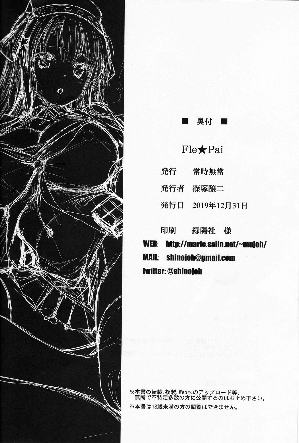 Fle★Pai + C97 Omake Oribon | Fle★Pai + C97 Bonus Booklet 23