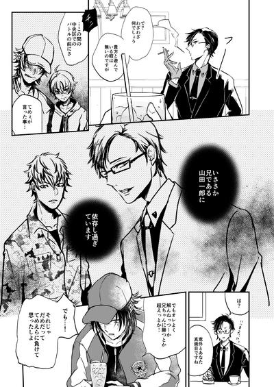 Celebrity Nudes Light My Fire Hypnosis Mic Qwertty 8