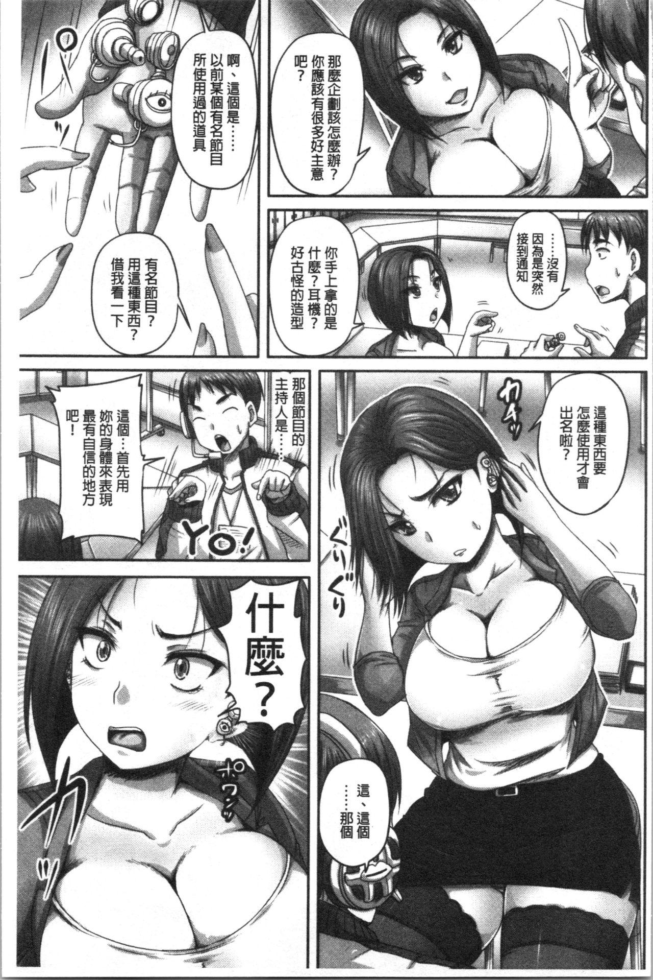 Alt Jikkyou! Namahame Saimin Housoukyoku Kashima - Page 8