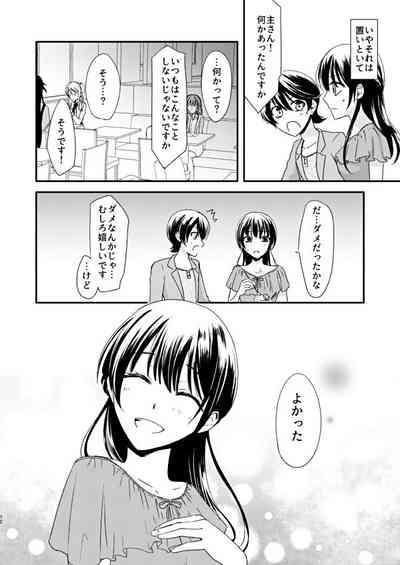 恋の重さ上_下 10