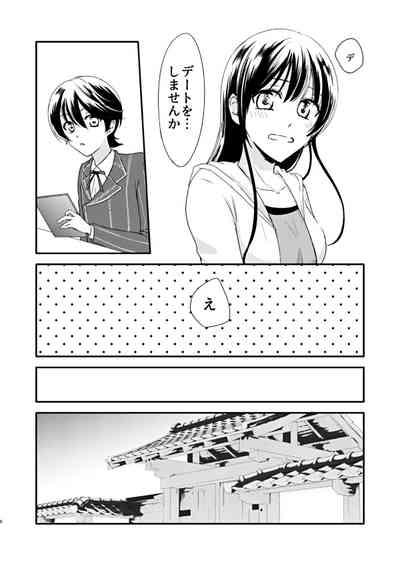 恋の重さ上_下 4