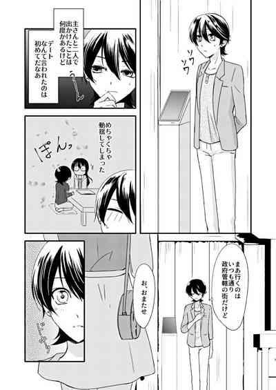 恋の重さ上_下 5