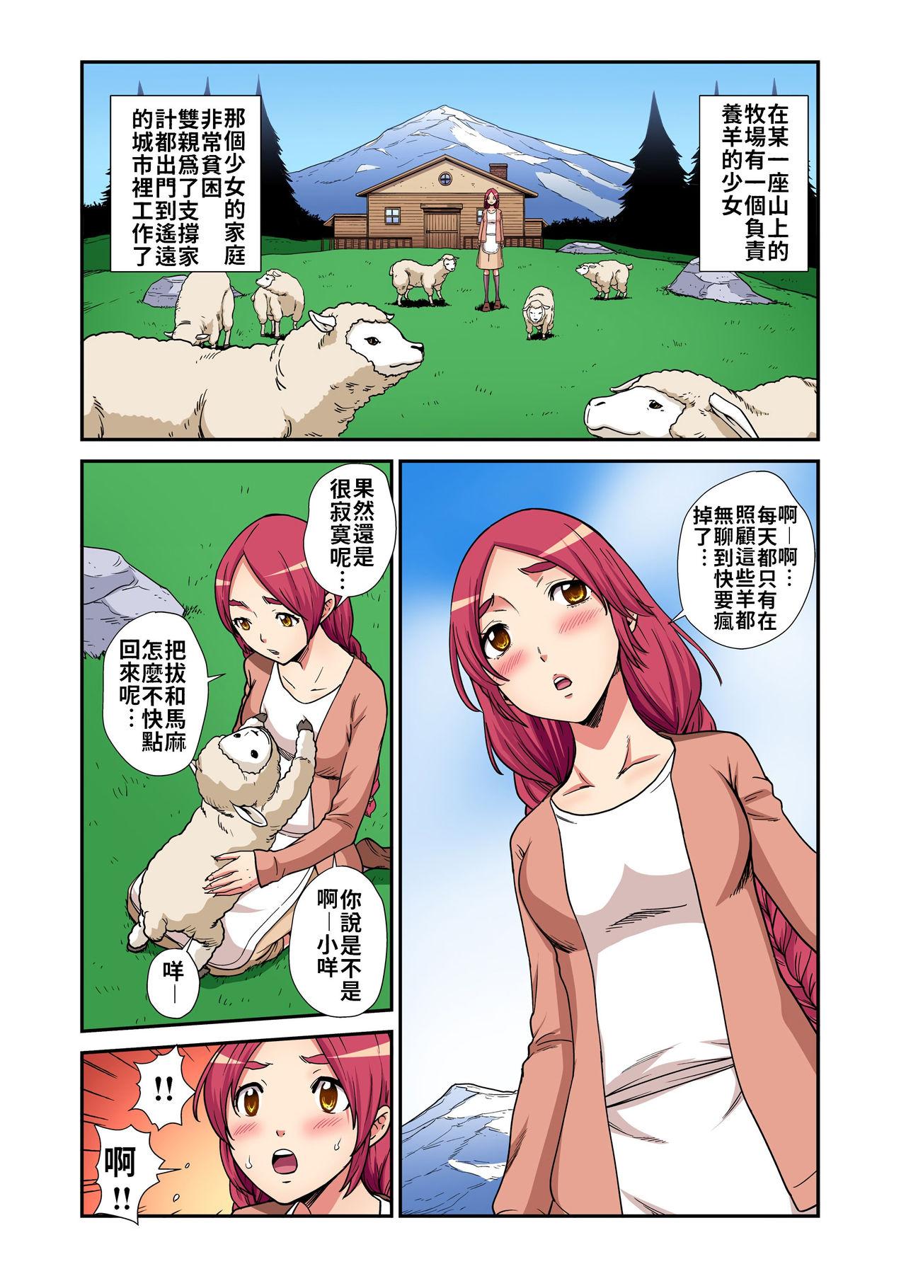 Athletic Otona no Douwa ~Ookami Shoujo | ～放羊的少女 Sucking Cock - Page 2