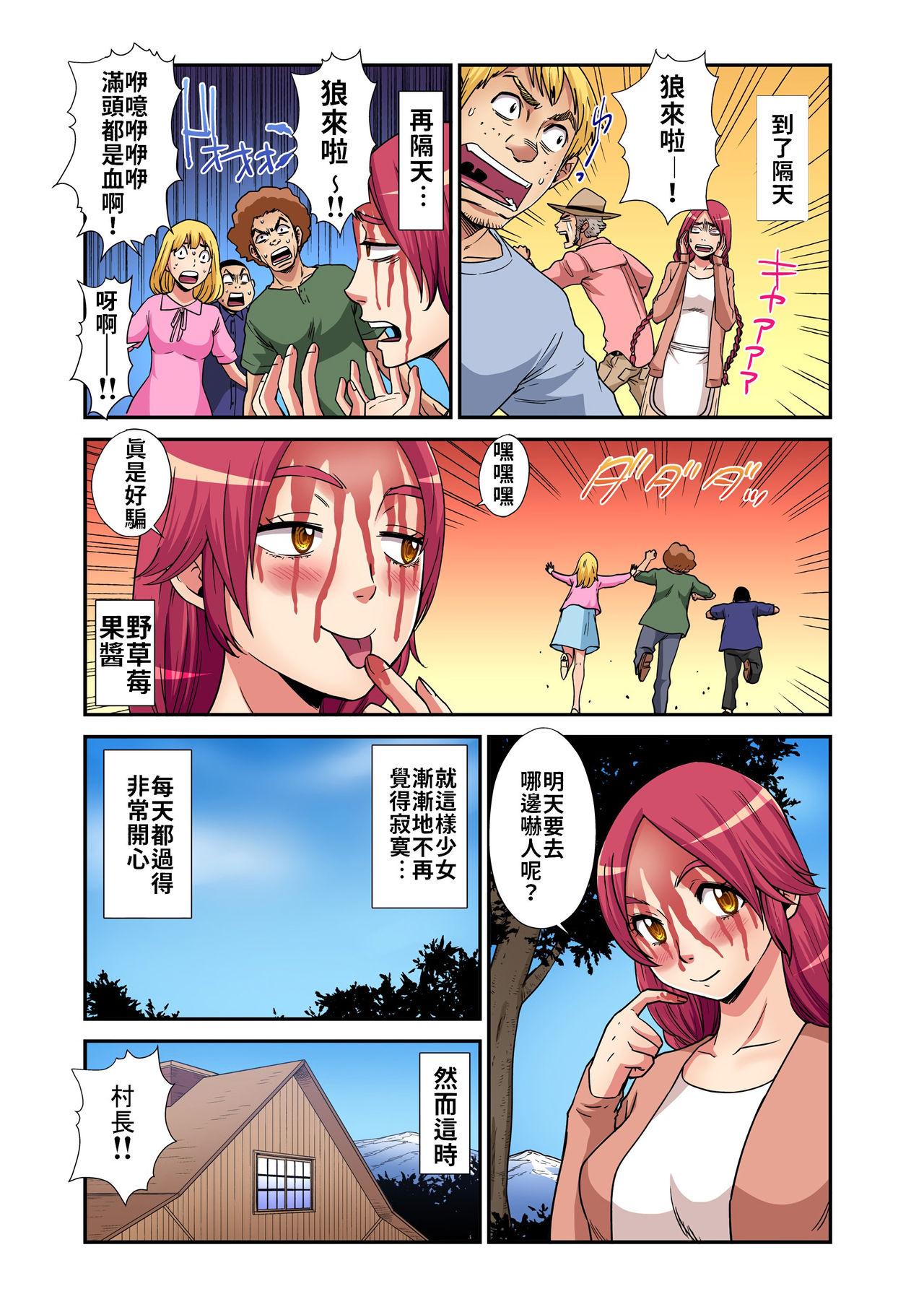 Group Sex Otona no Douwa ~Ookami Shoujo | ～放羊的少女 Gay Averagedick - Page 7