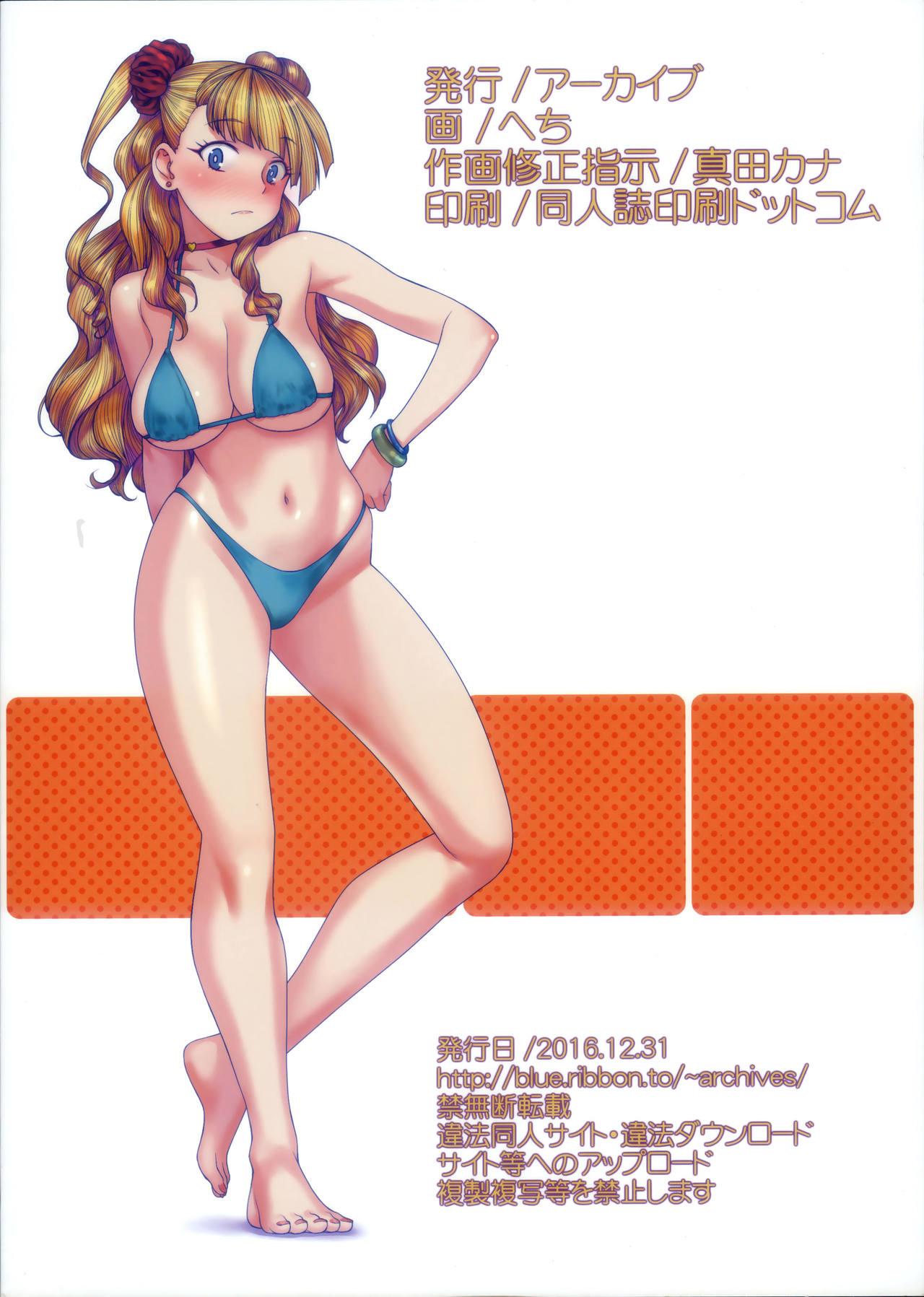 Bigdick http://d99.biz/arc3/ - Oshiete galko-chan Thailand - Page 2