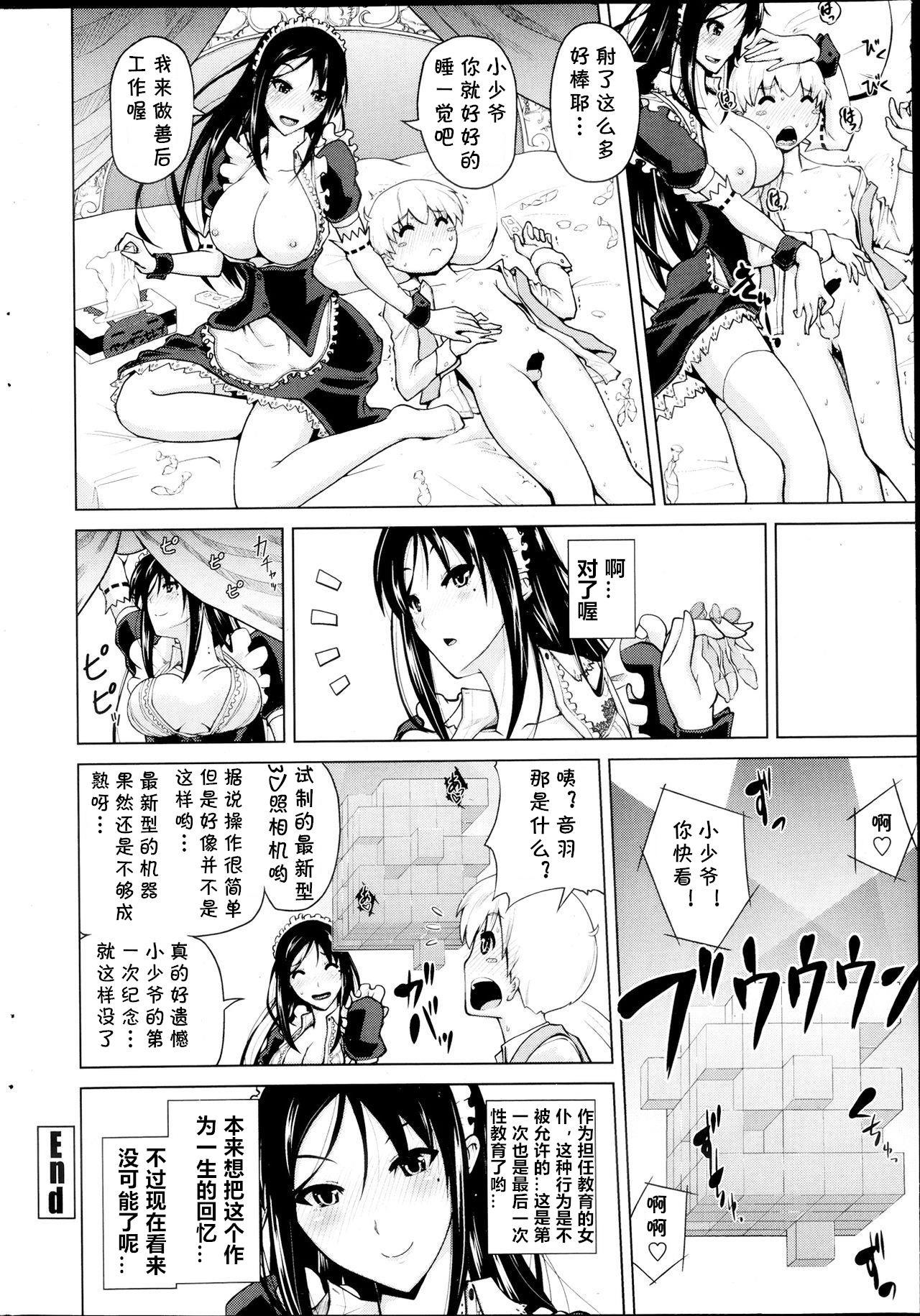 Hair Maid Progress Futanari - Page 20