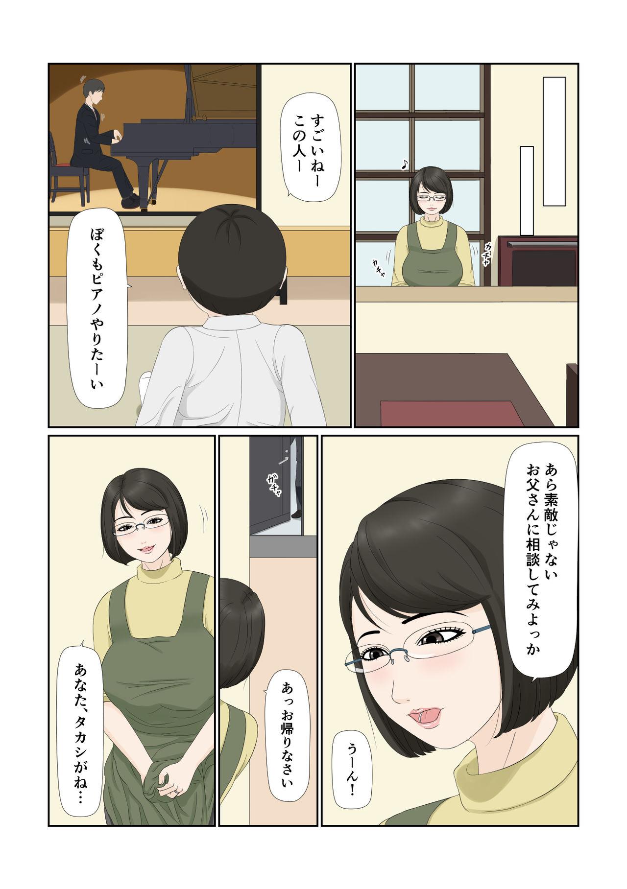 Foot Job Tsuma no Shigoto wa... - Original Ffm - Page 10