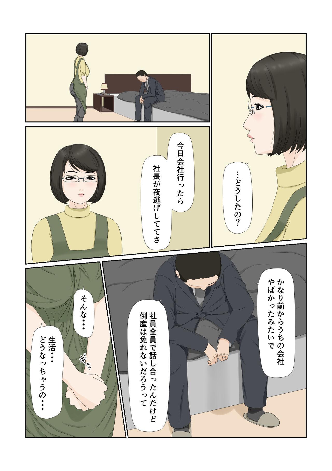 Riding Tsuma no Shigoto wa... - Original Female - Page 11