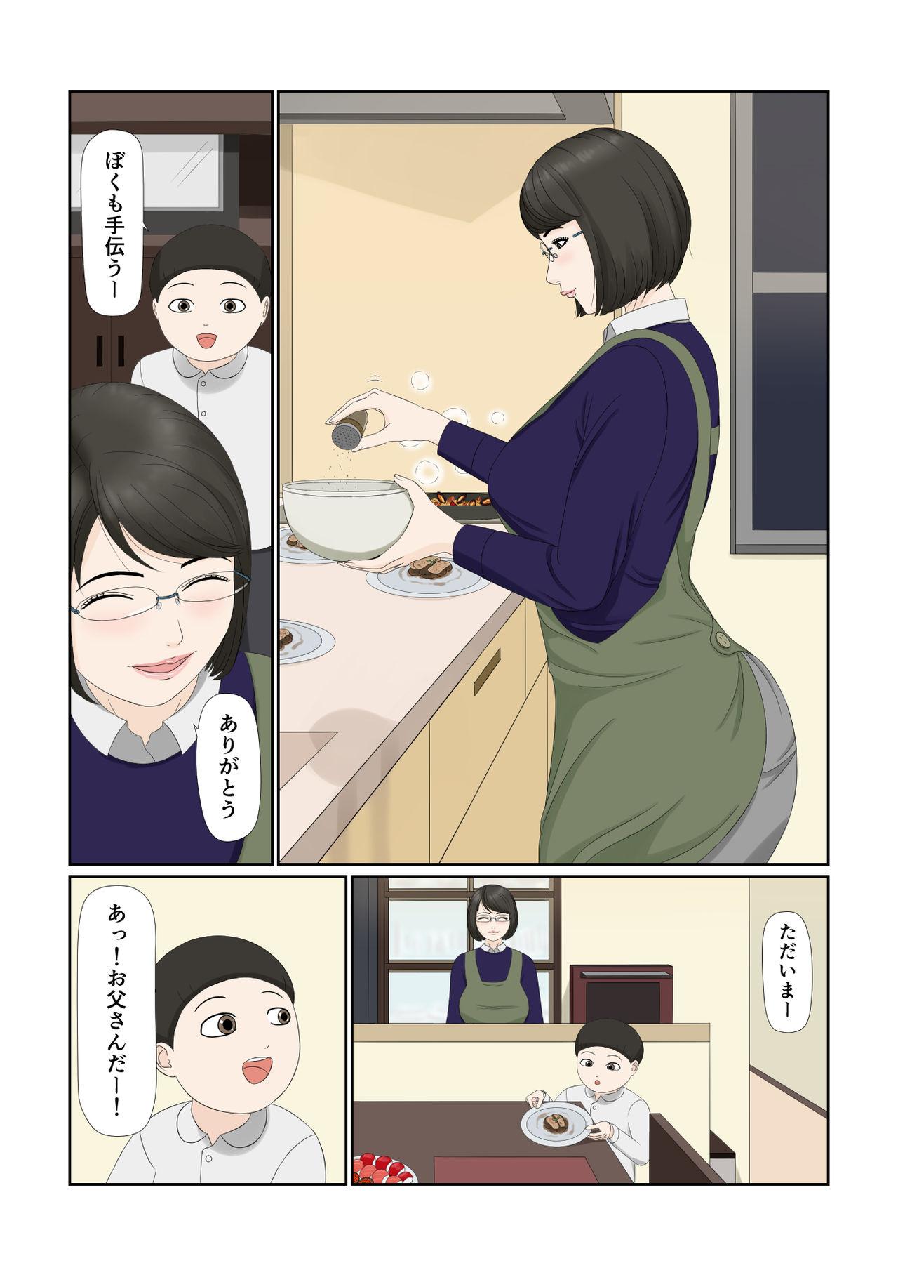 Rubbing Tsuma no Shigoto wa... - Original Kashima - Page 7