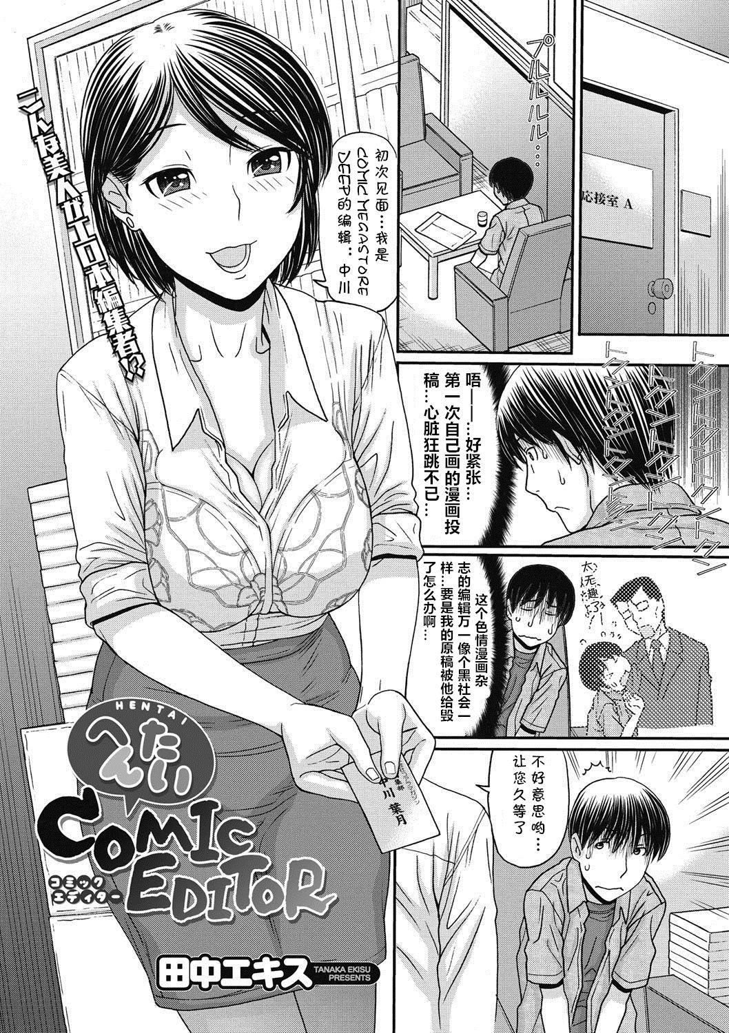 Gay Theresome Hentai COMIC EDITOR Skinny - Picture 1