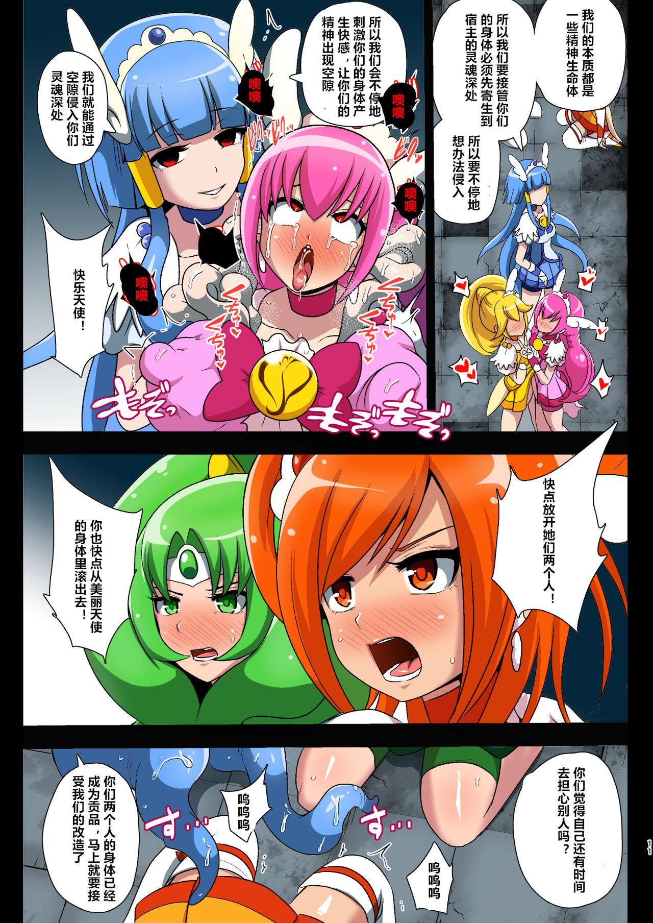 Gay Smile Parasite - Smile precure T Girl - Page 11