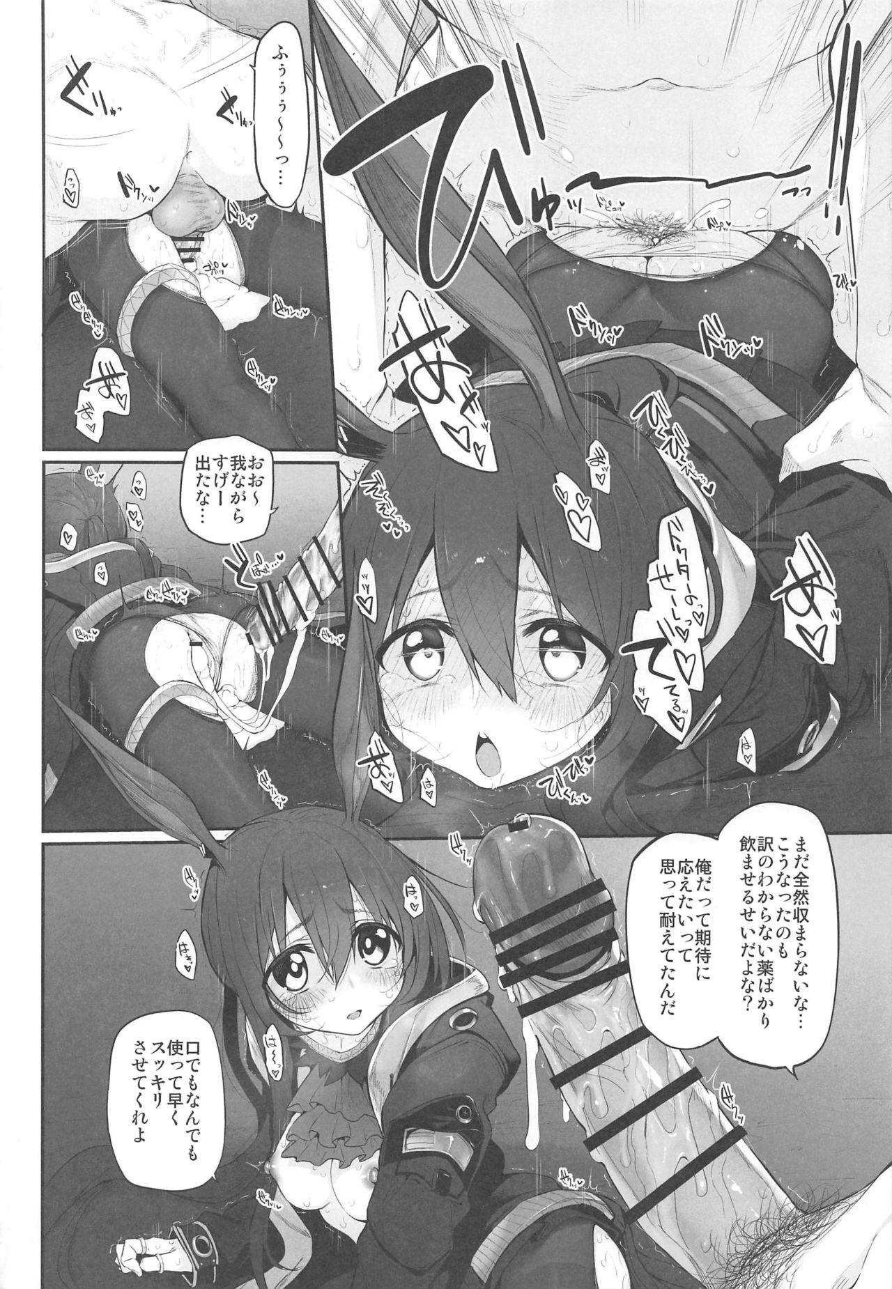 Cougar Risei/zEro Marked girls Vol. 23 - Arknights Gorgeous - Page 11