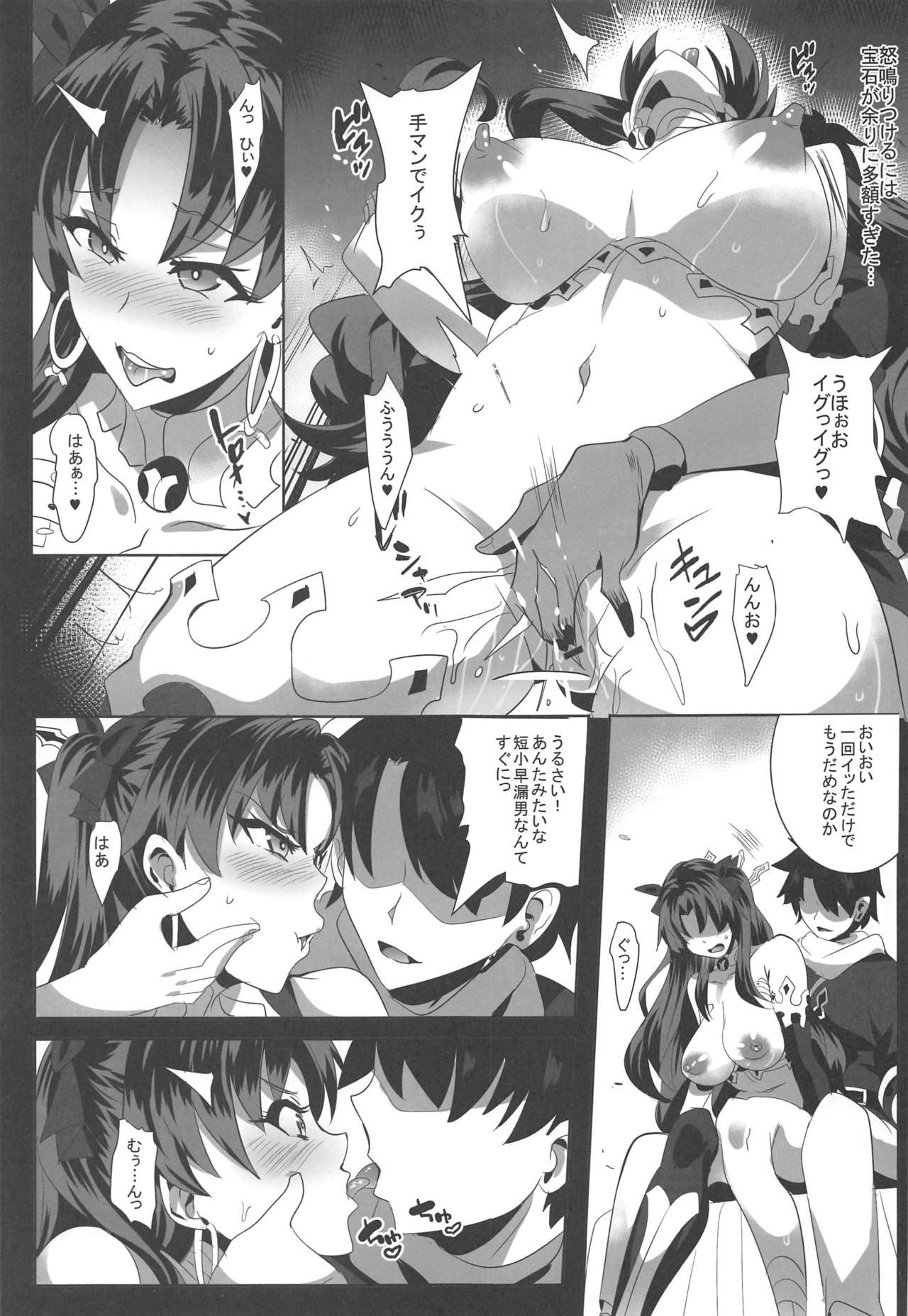 Roundass Donaritsukeru ni wa - Fate grand order Throat - Page 6