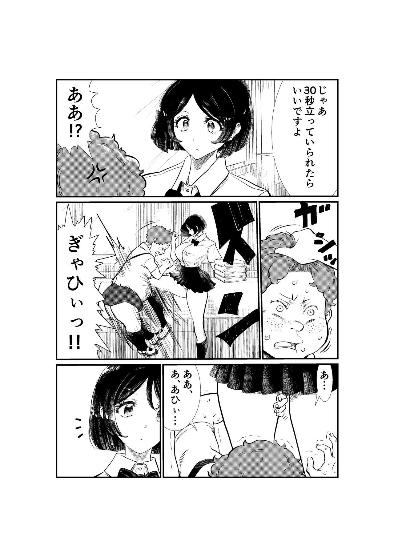 English Emutama・Teisoutai Keikaku - Original Hardcore - Page 12